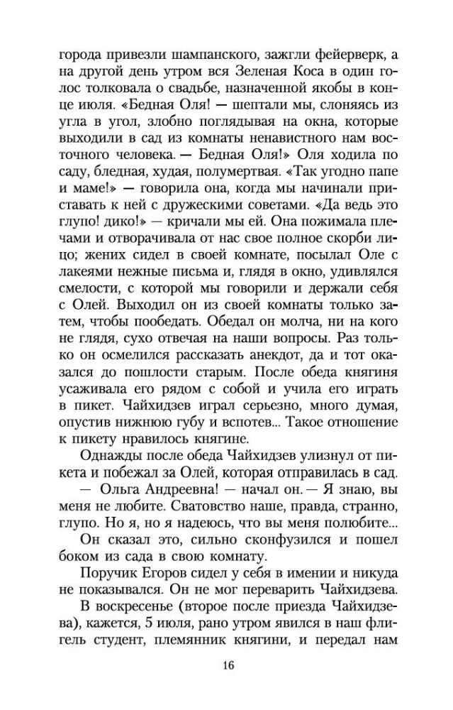 Przyjemność z daczy